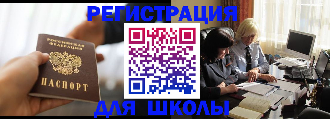 прописка в квартире в Волхове