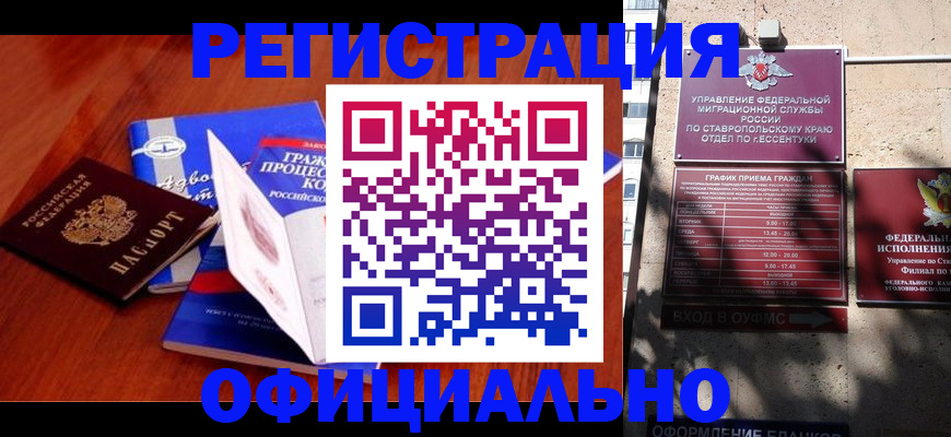 прописка регистрация в Волхове