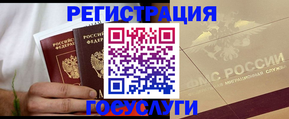 прописка в квартире в Волхове